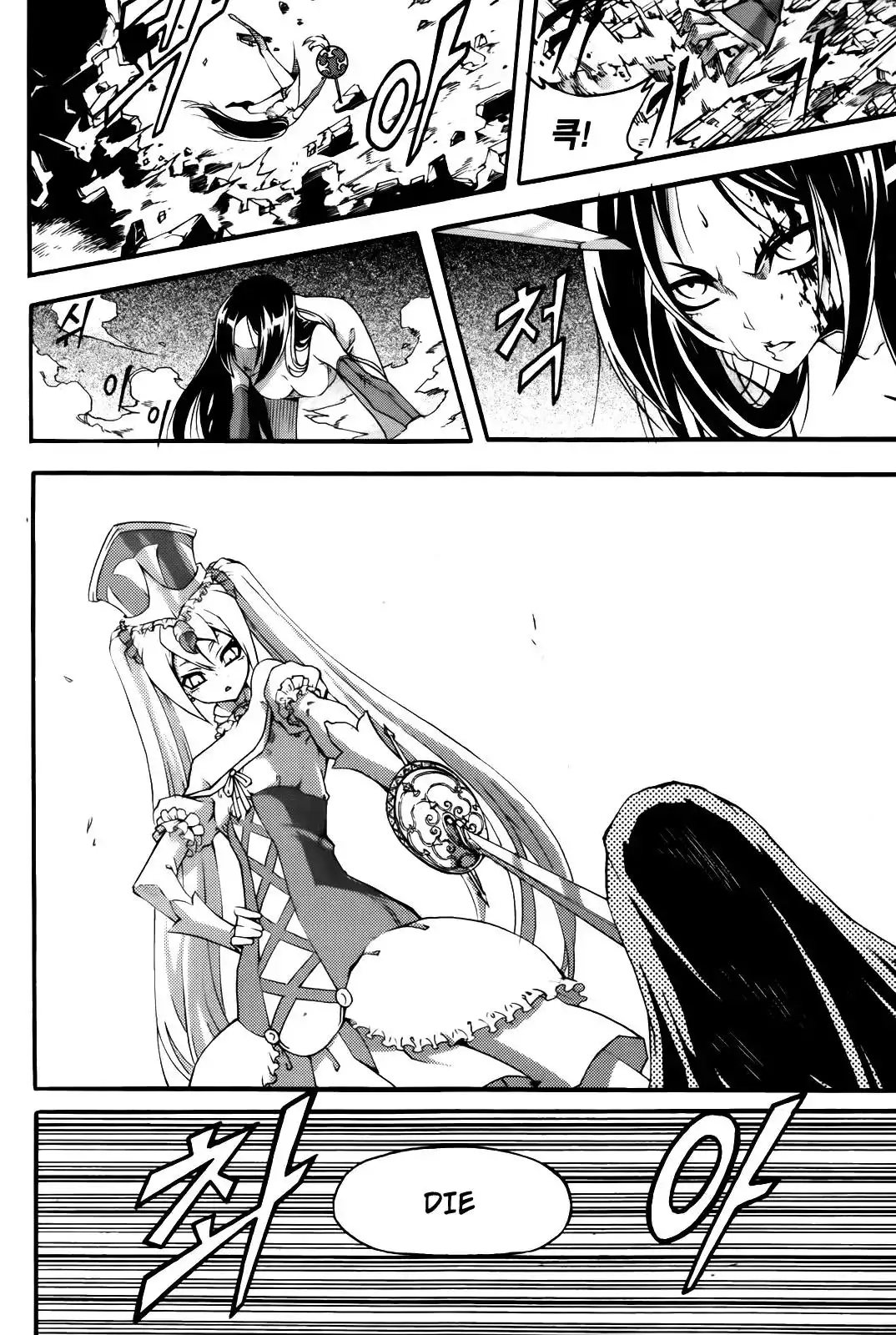 Witch Hunter Chapter 72 7